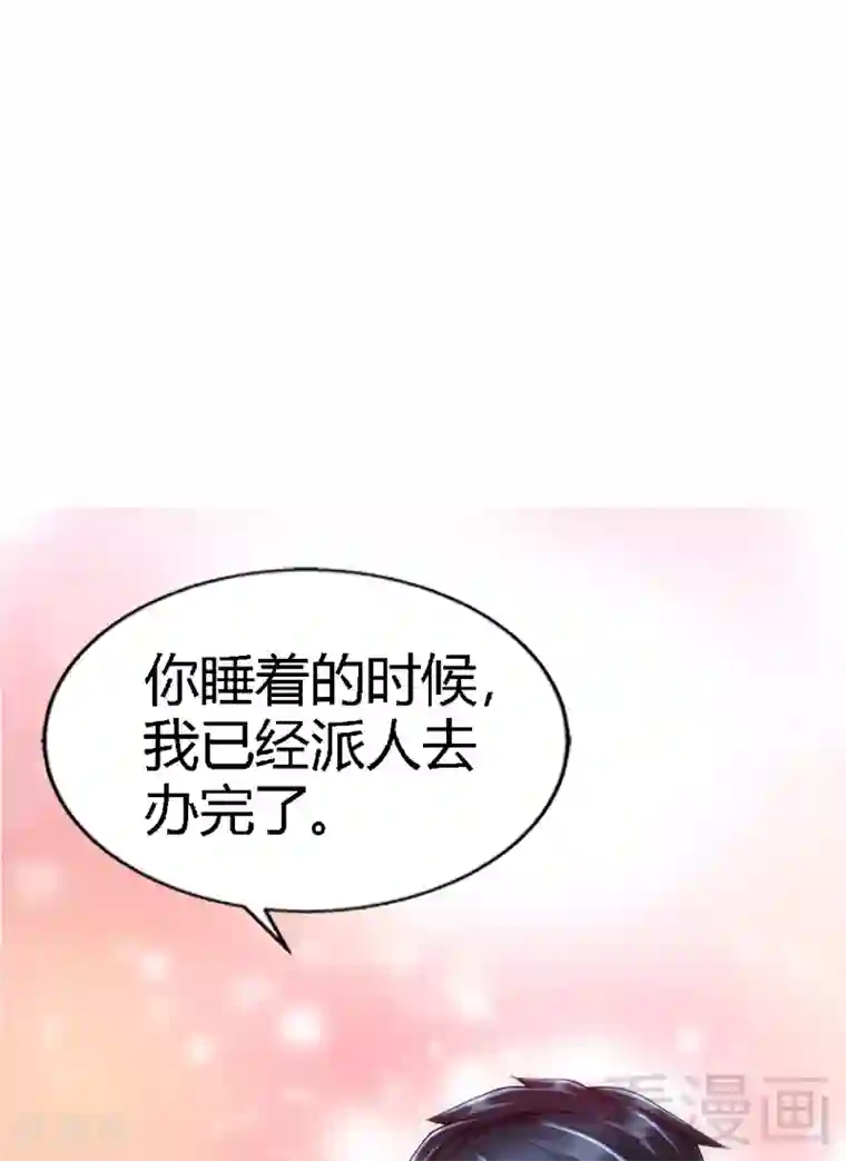 只对你臣服第12话 订婚大礼