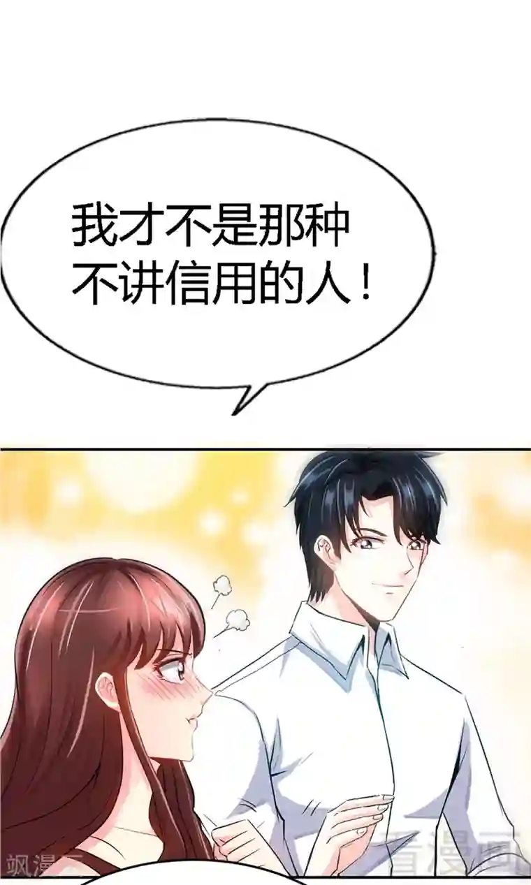 只对你臣服第12话 订婚大礼