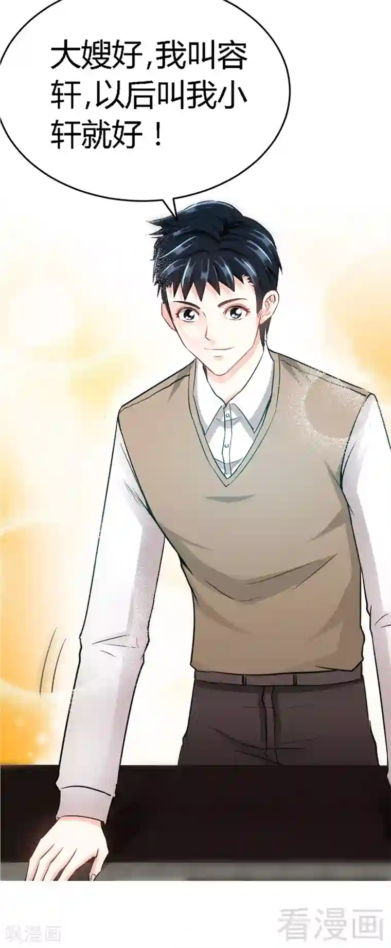 只对你臣服第12话 订婚大礼