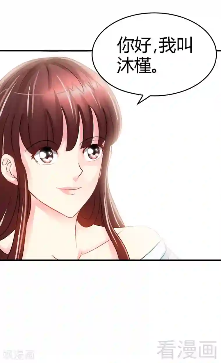 只对你臣服第12话 订婚大礼