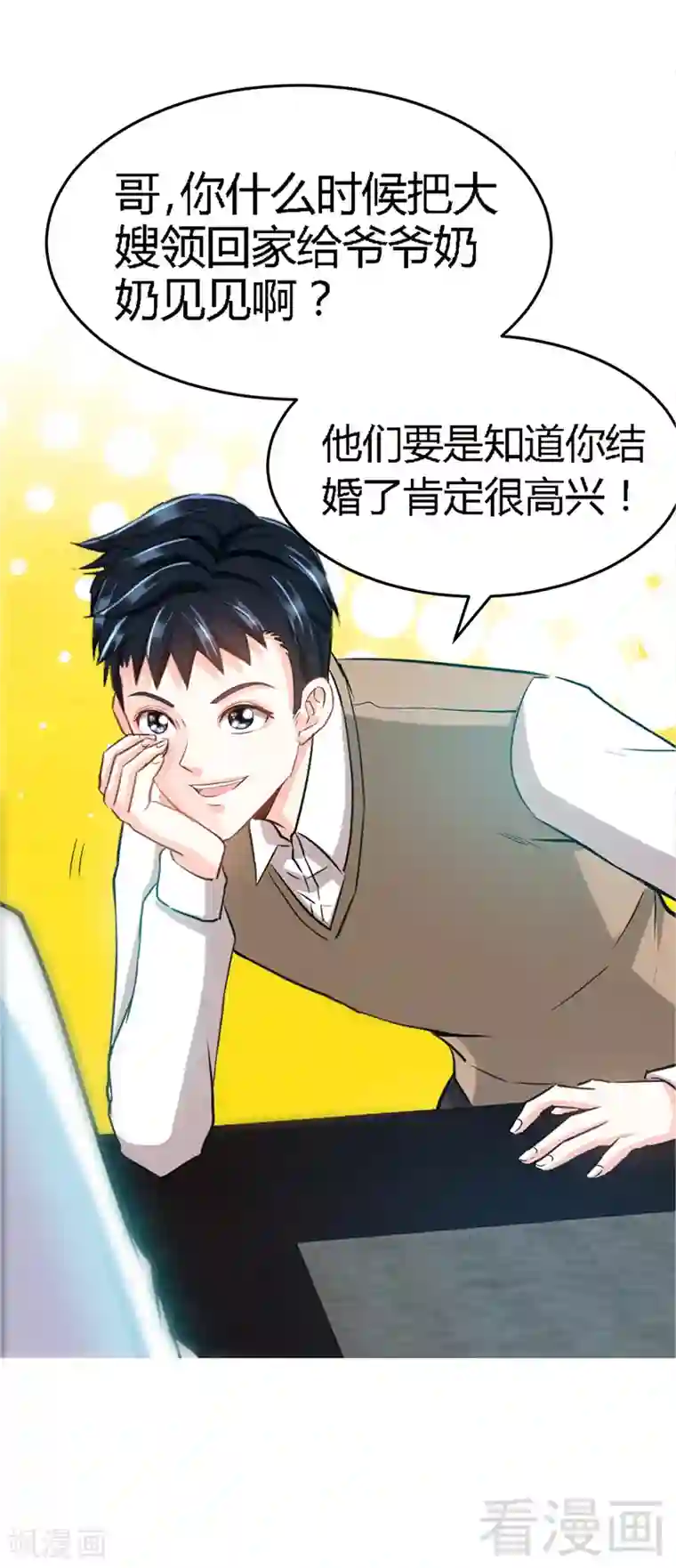 只对你臣服第12话 订婚大礼