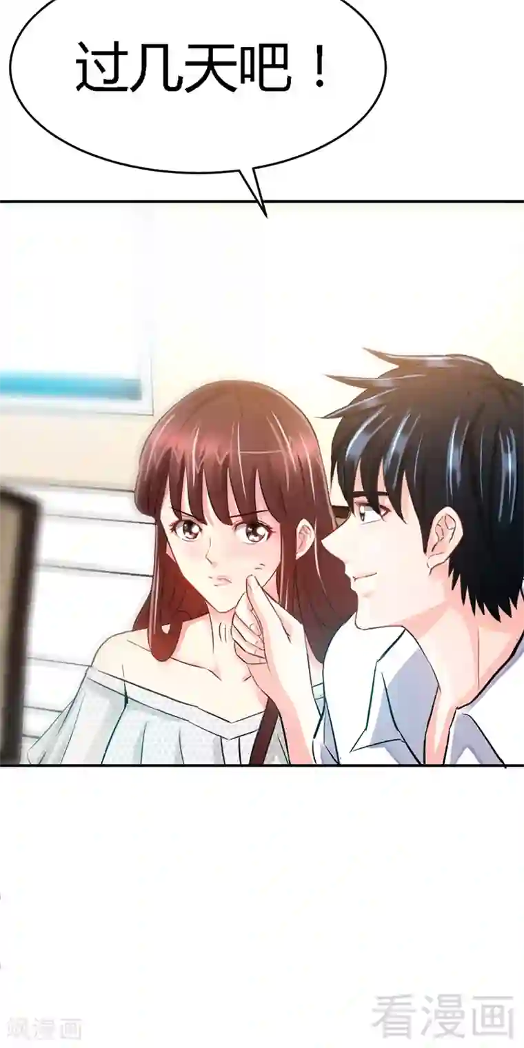 只对你臣服第12话 订婚大礼