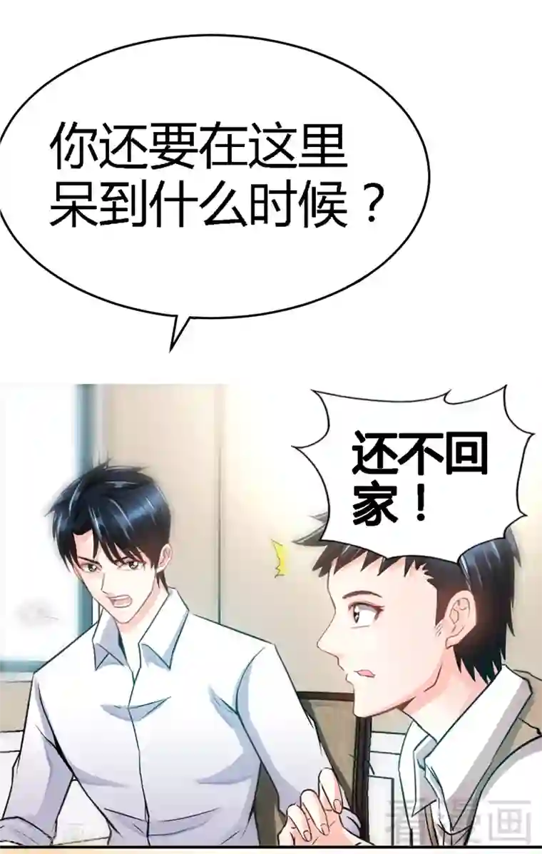 只对你臣服第12话 订婚大礼