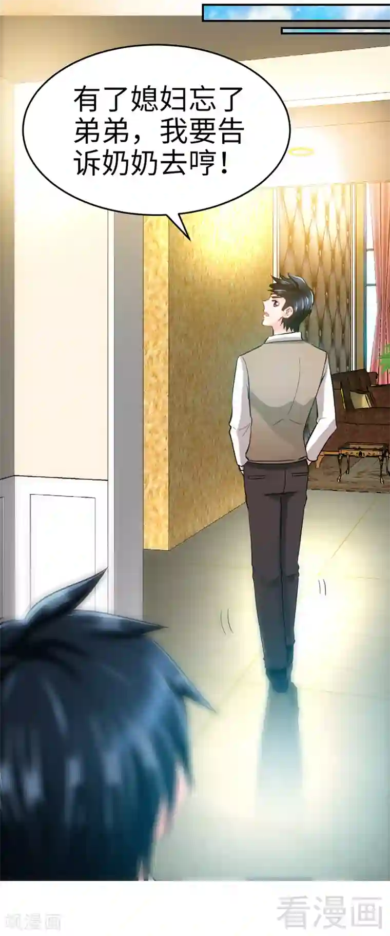 只对你臣服第12话 订婚大礼