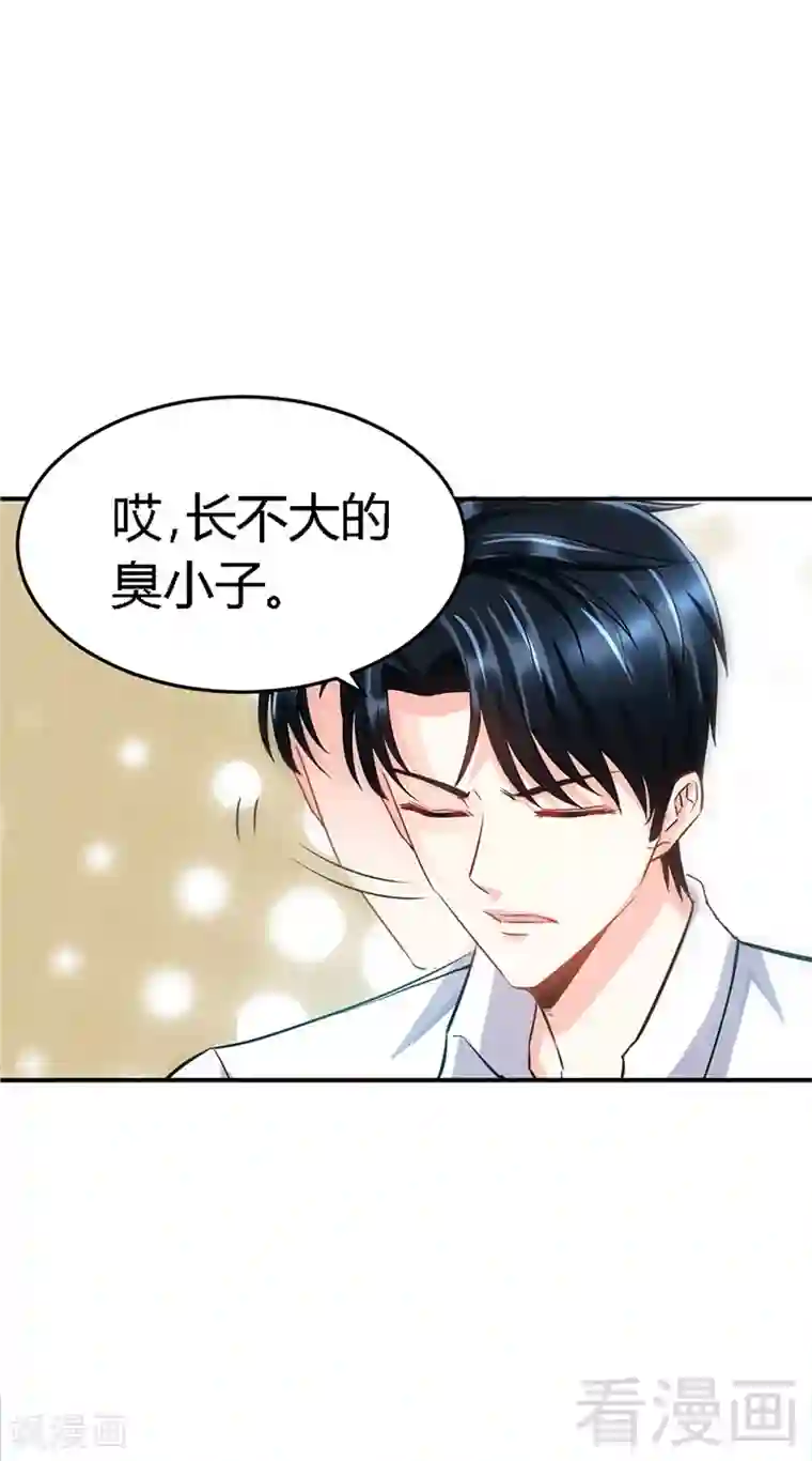 只对你臣服第12话 订婚大礼