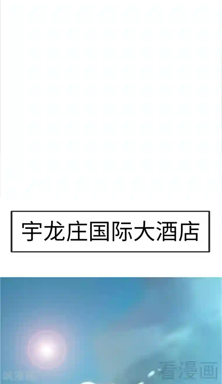 只对你臣服第12话 订婚大礼