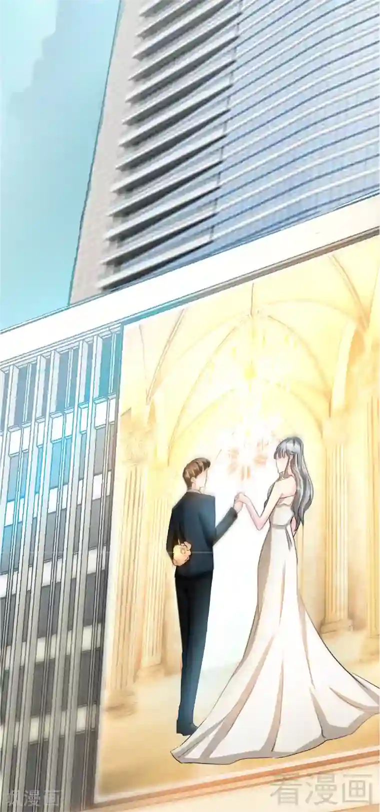 只对你臣服第12话 订婚大礼