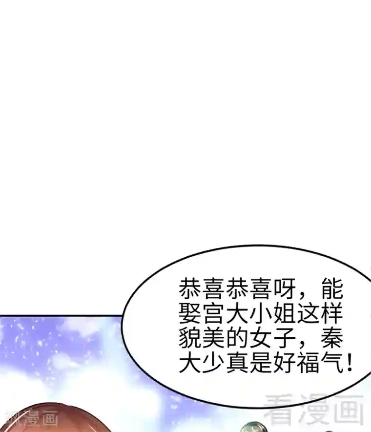 只对你臣服第12话 订婚大礼