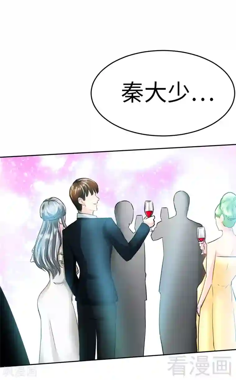 只对你臣服第12话 订婚大礼