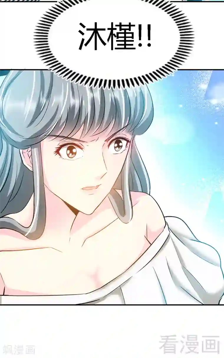 只对你臣服第12话 订婚大礼