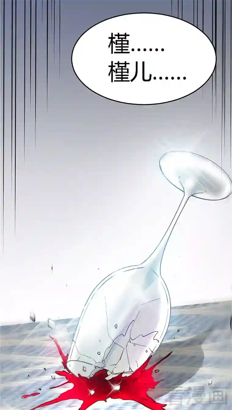 只对你臣服第12话 订婚大礼