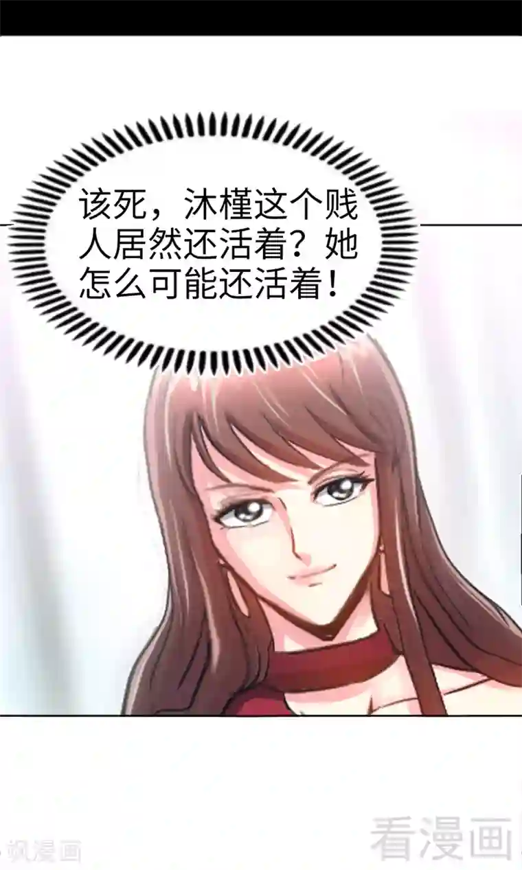 只对你臣服第12话 订婚大礼