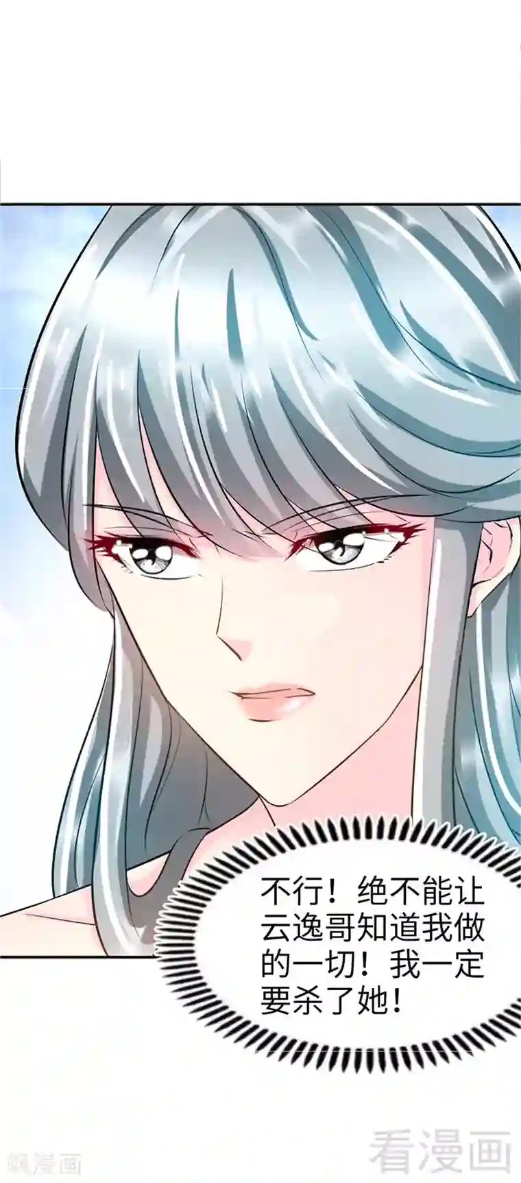 只对你臣服第12话 订婚大礼