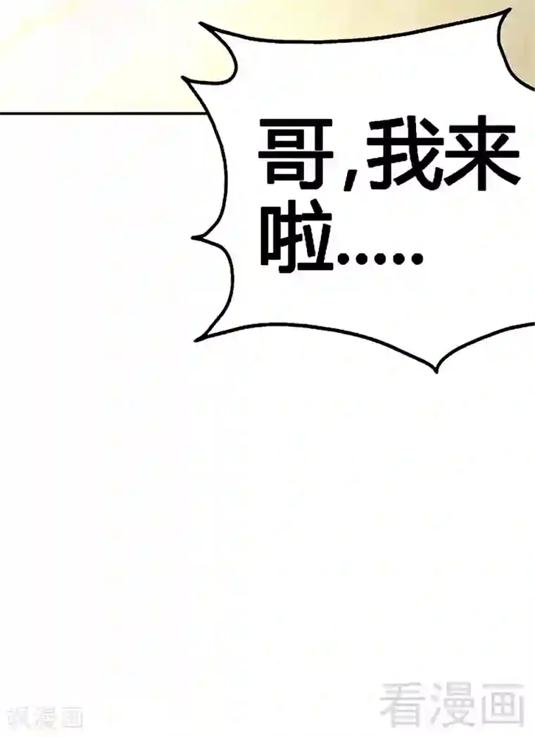 只对你臣服第12话 订婚大礼