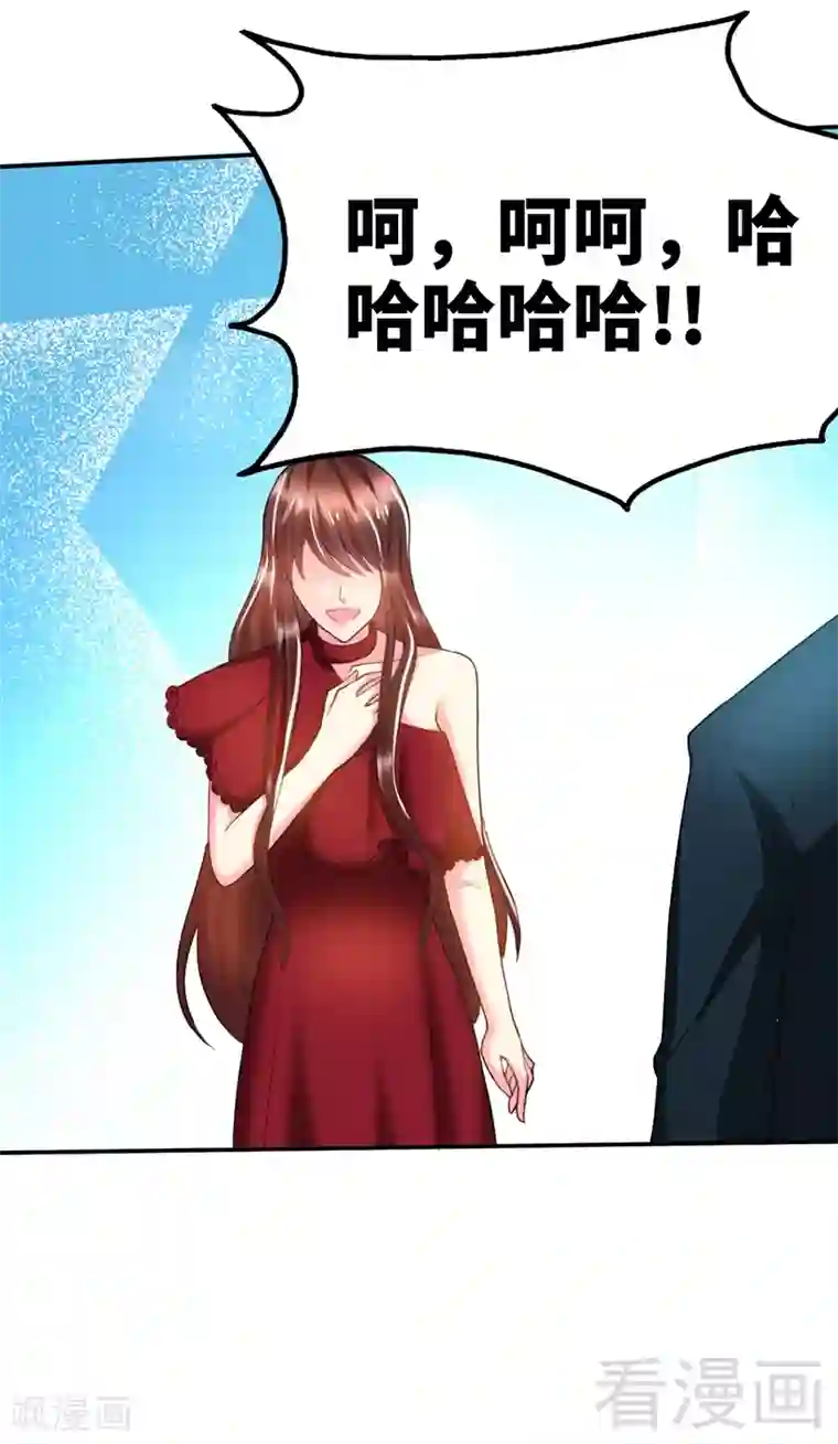 只对你臣服第12话 订婚大礼