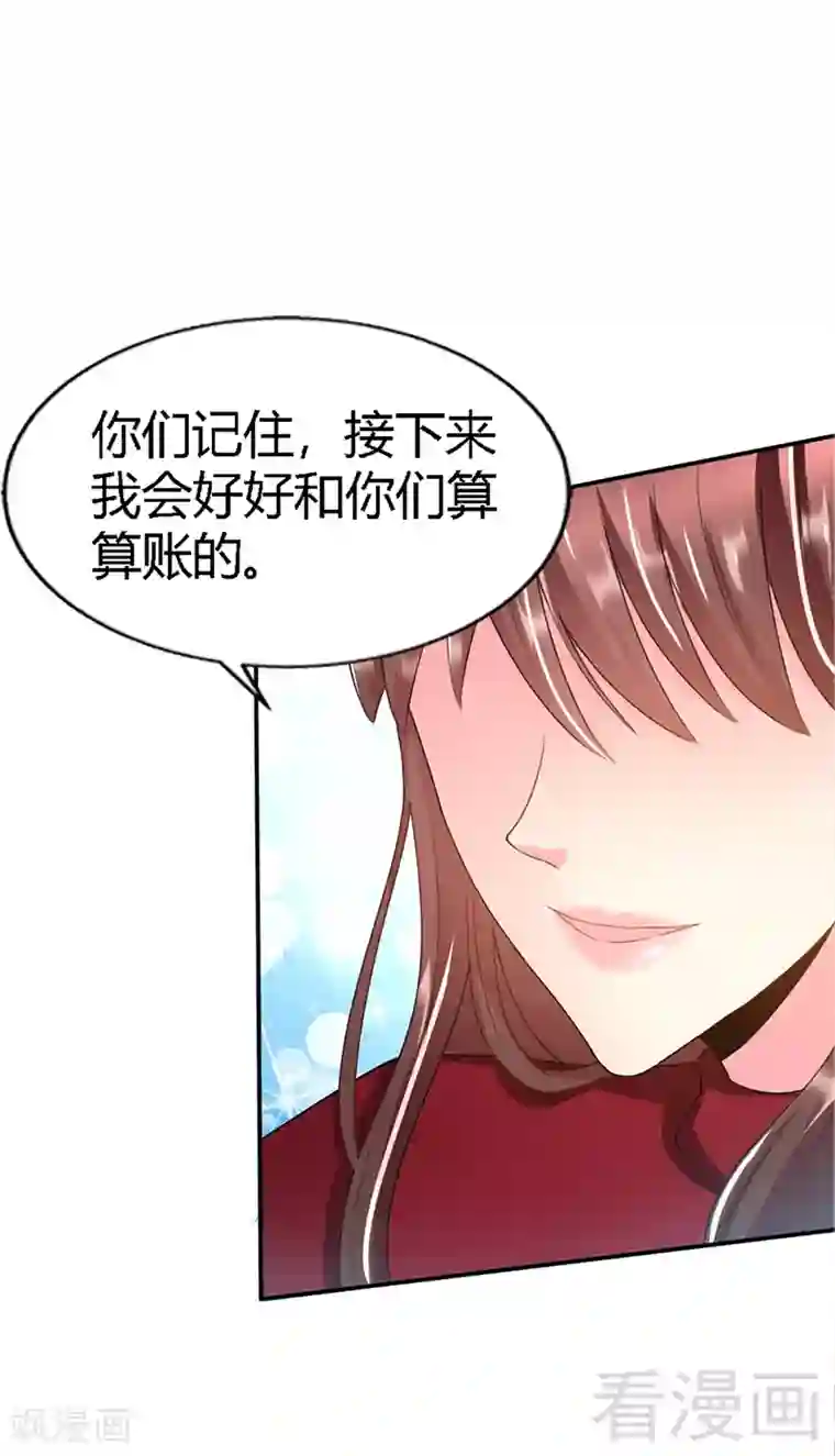 只对你臣服第12话 订婚大礼