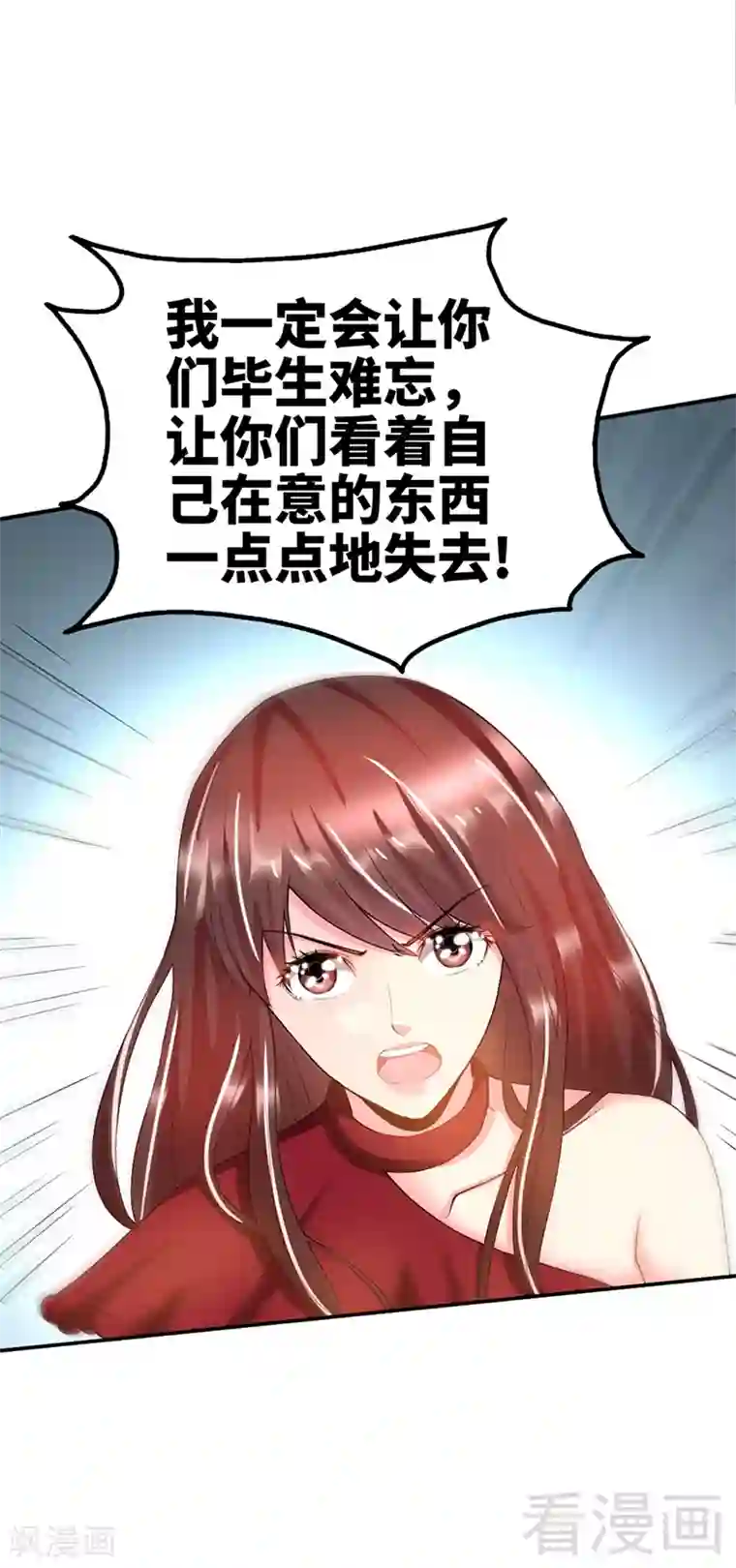 只对你臣服第12话 订婚大礼