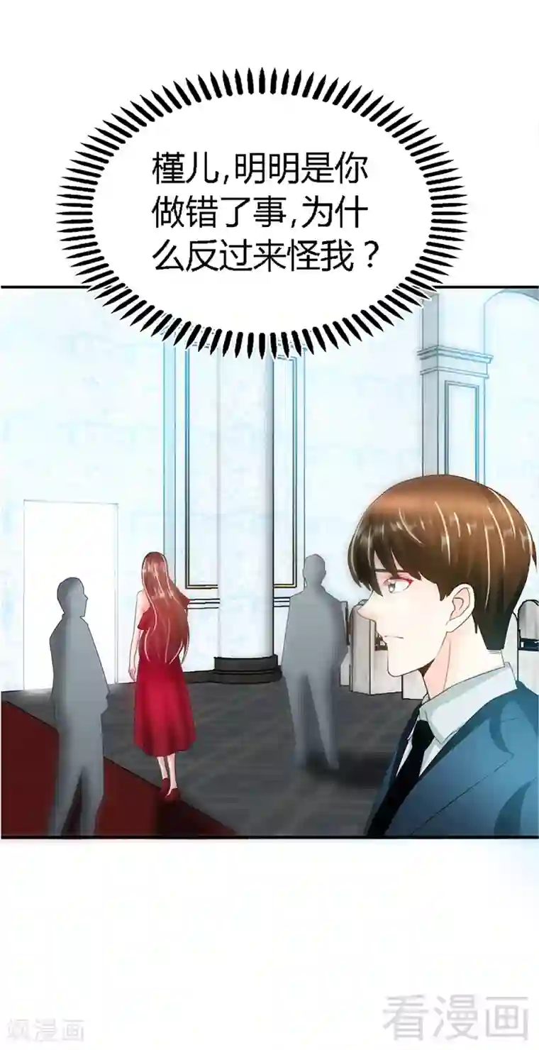 只对你臣服第12话 订婚大礼