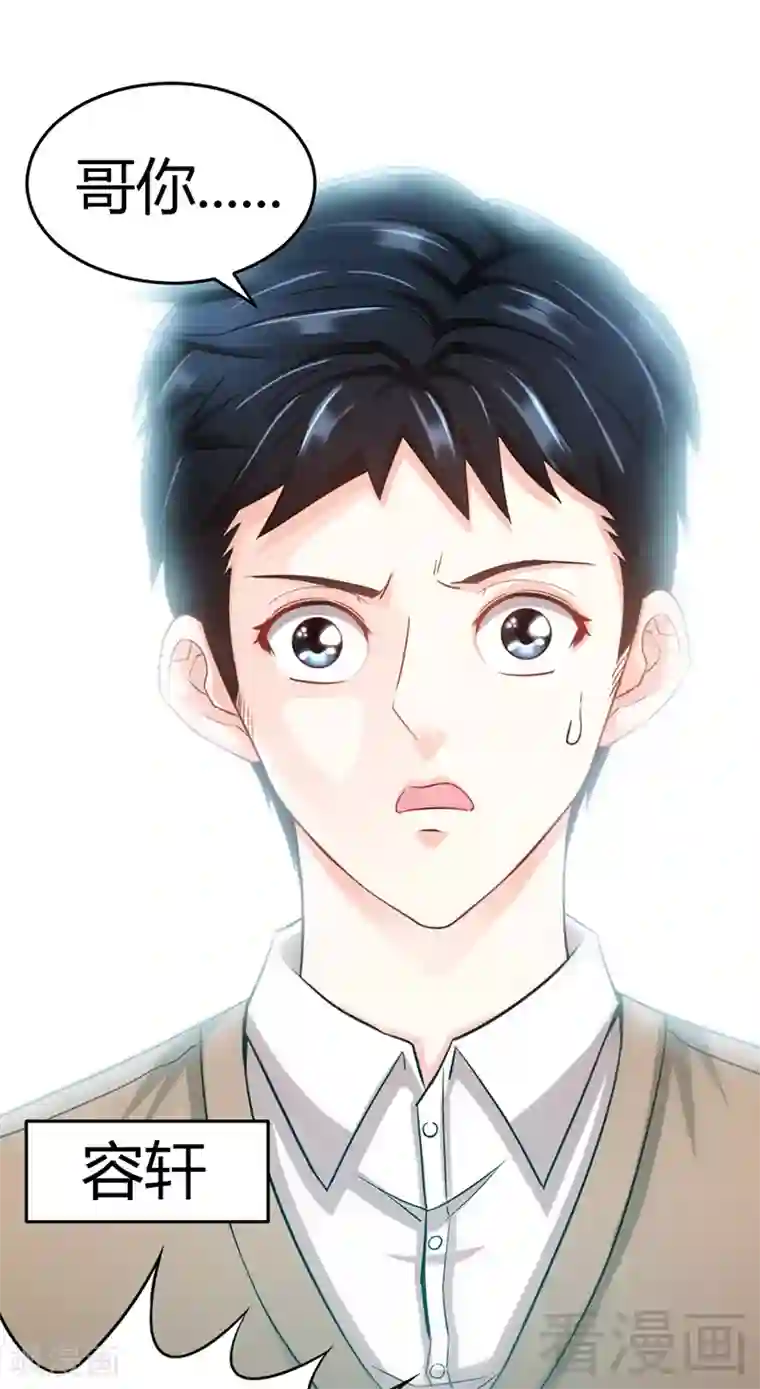 只对你臣服第12话 订婚大礼