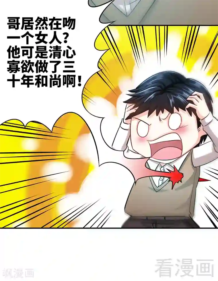 只对你臣服第12话 订婚大礼