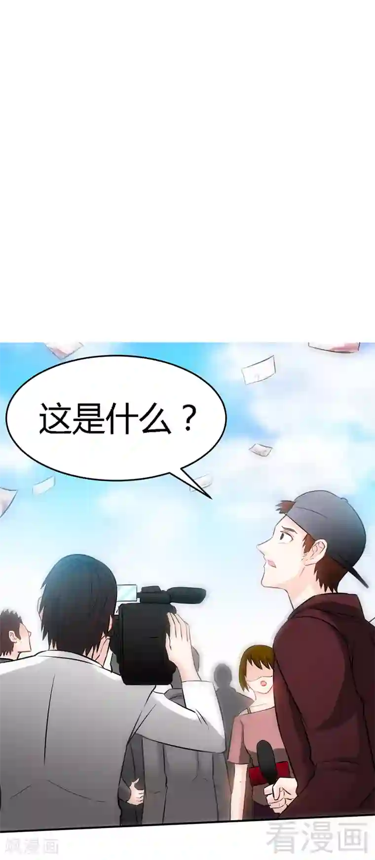 只对你臣服第12话 订婚大礼