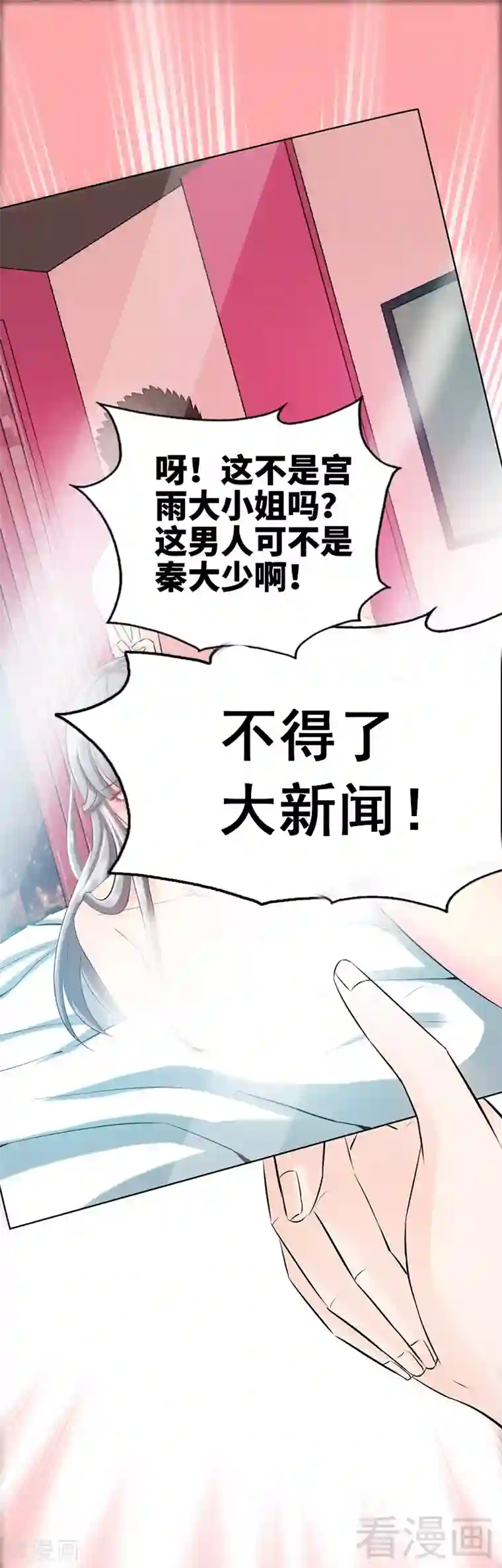 只对你臣服第12话 订婚大礼