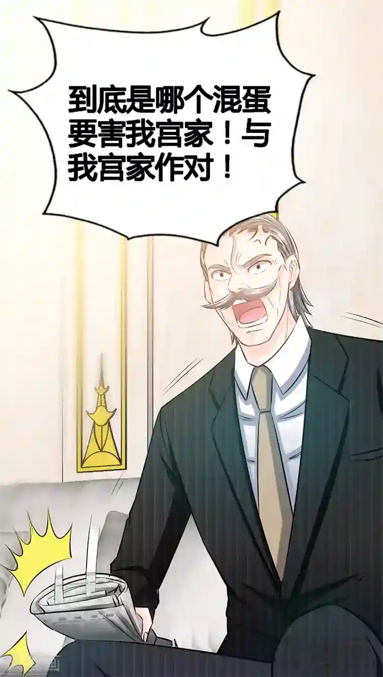 只对你臣服第12话 订婚大礼