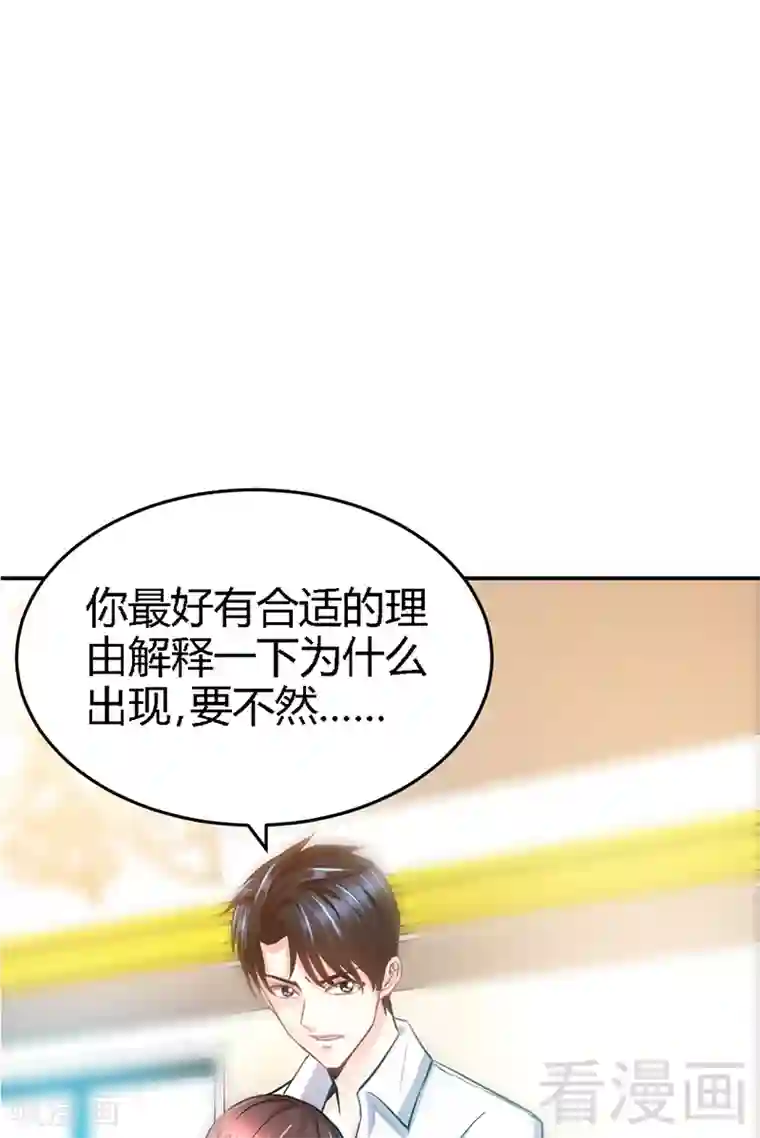 只对你臣服第12话 订婚大礼