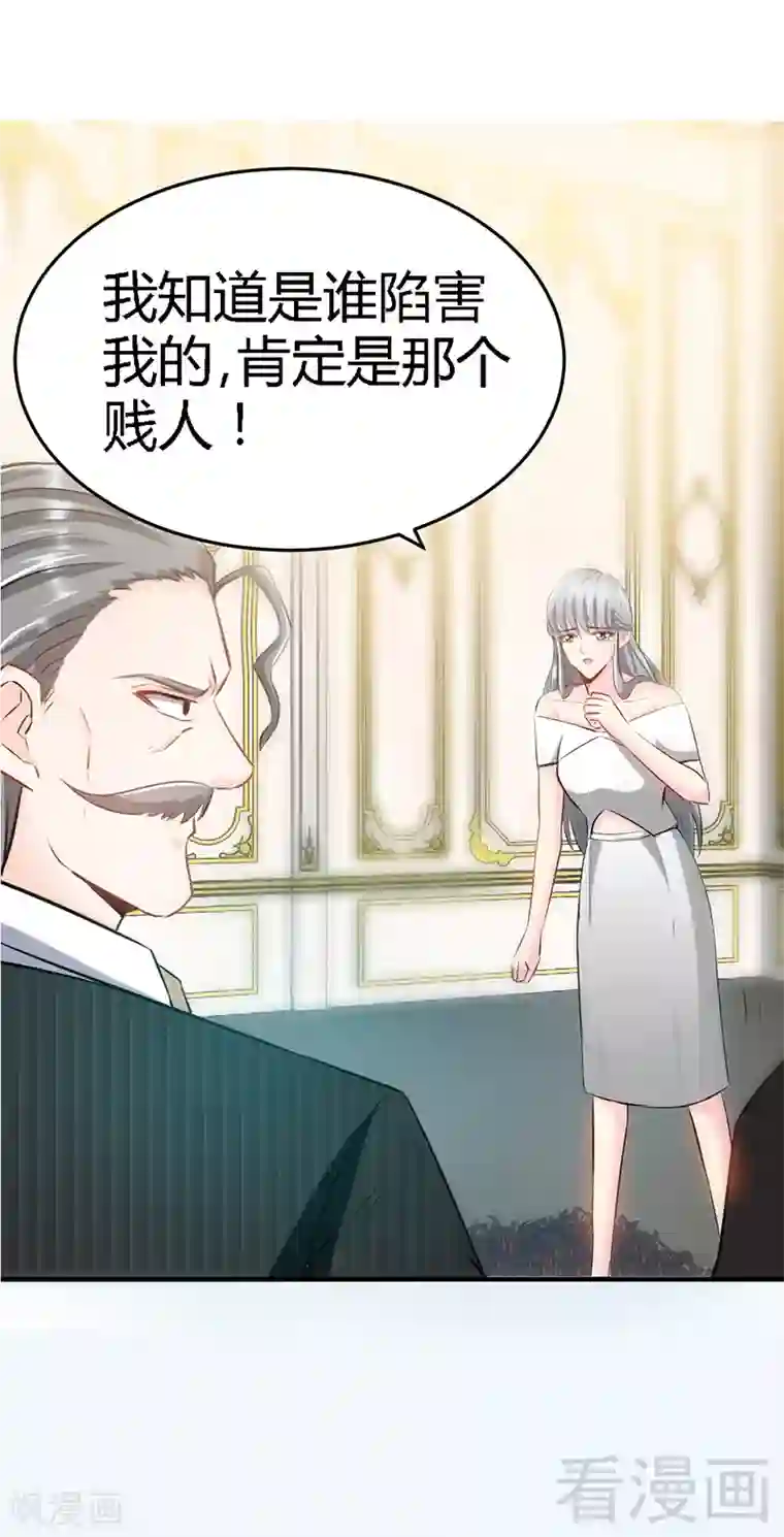 只对你臣服第12话 订婚大礼