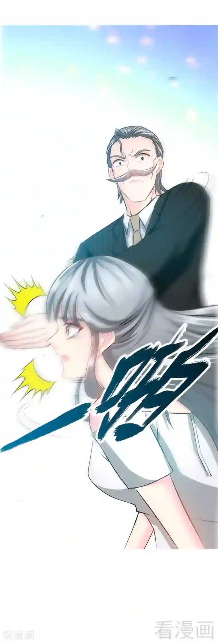 只对你臣服第12话 订婚大礼