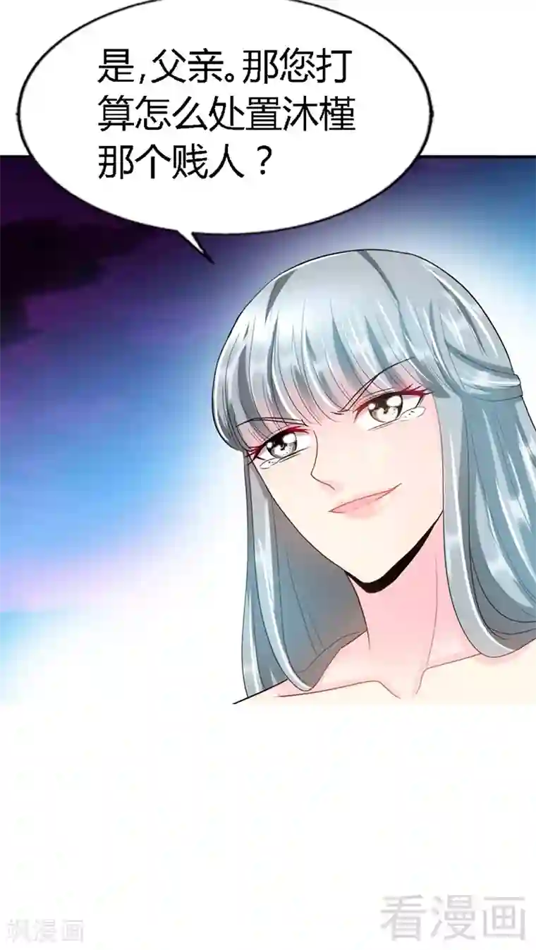 只对你臣服第13话 宫家的阴谋