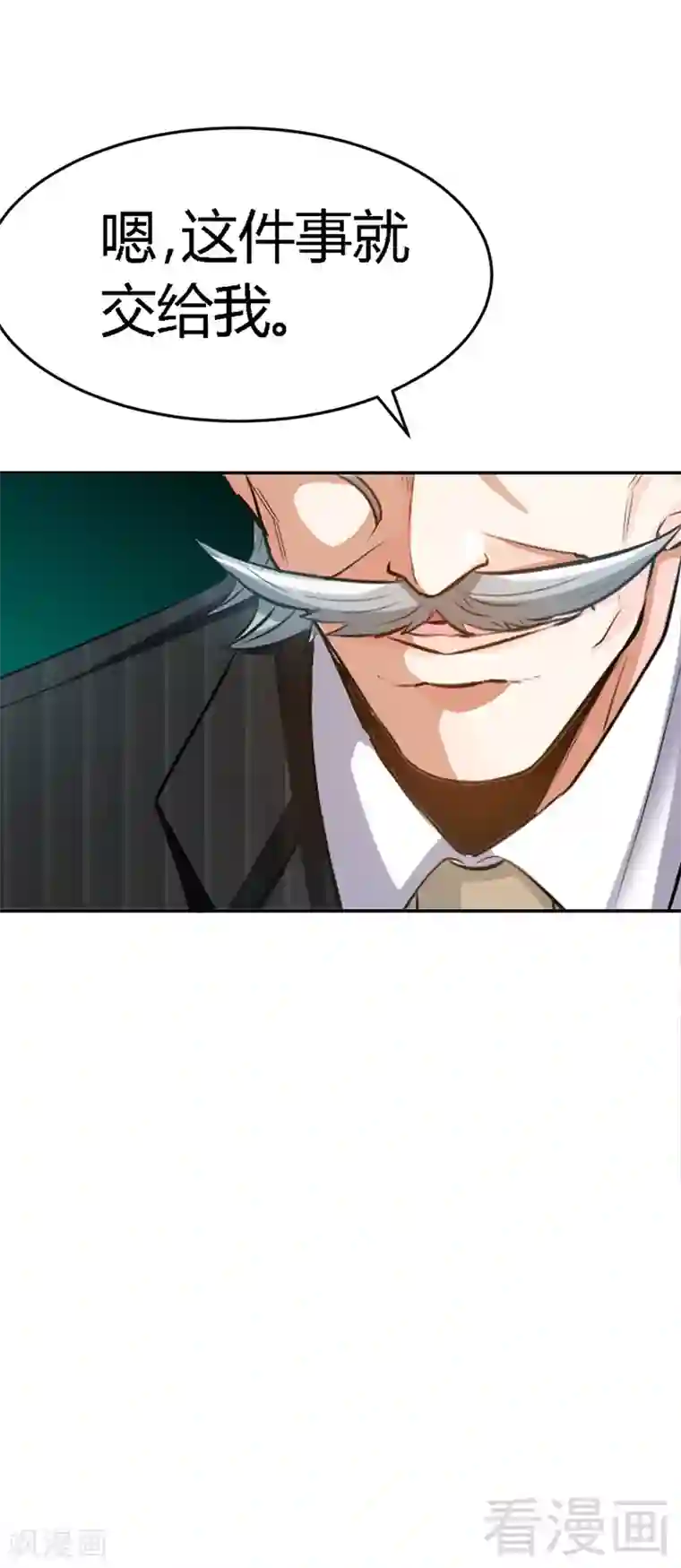 只对你臣服第13话 宫家的阴谋