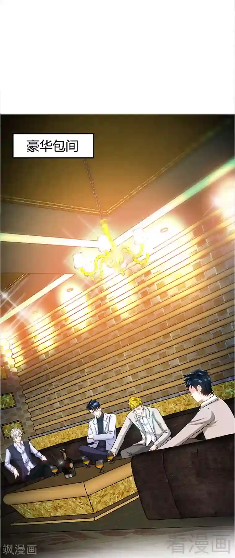 只对你臣服第13话 宫家的阴谋