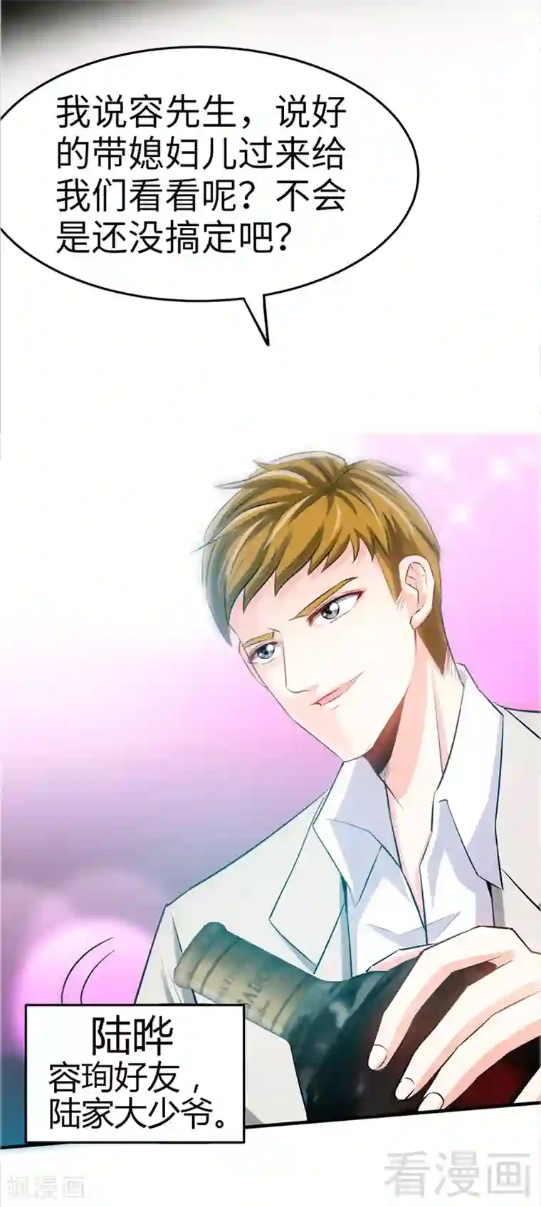 只对你臣服第13话 宫家的阴谋