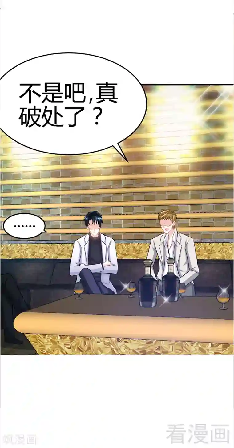 只对你臣服第13话 宫家的阴谋