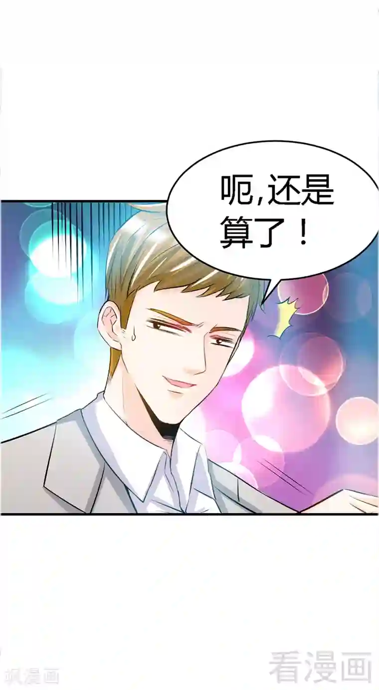 只对你臣服第13话 宫家的阴谋