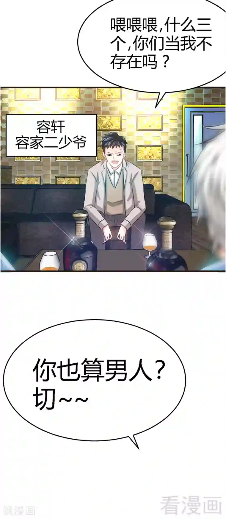 只对你臣服第13话 宫家的阴谋