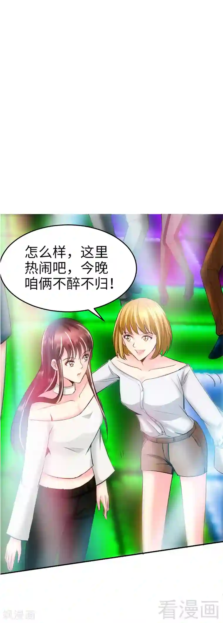 只对你臣服第13话 宫家的阴谋