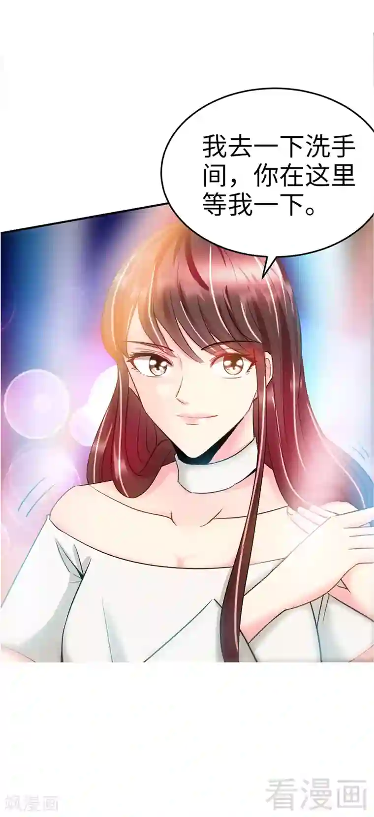 只对你臣服第13话 宫家的阴谋