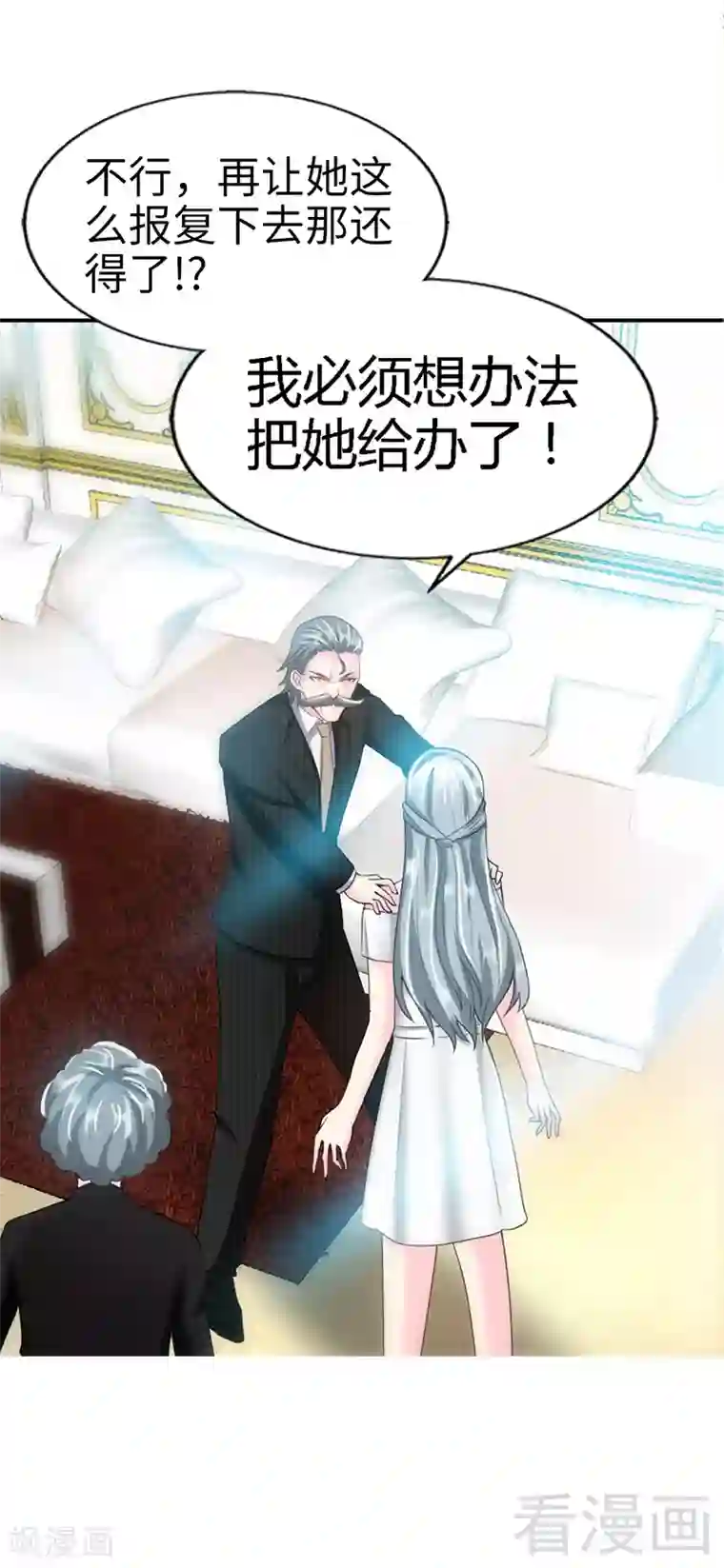 只对你臣服第13话 宫家的阴谋