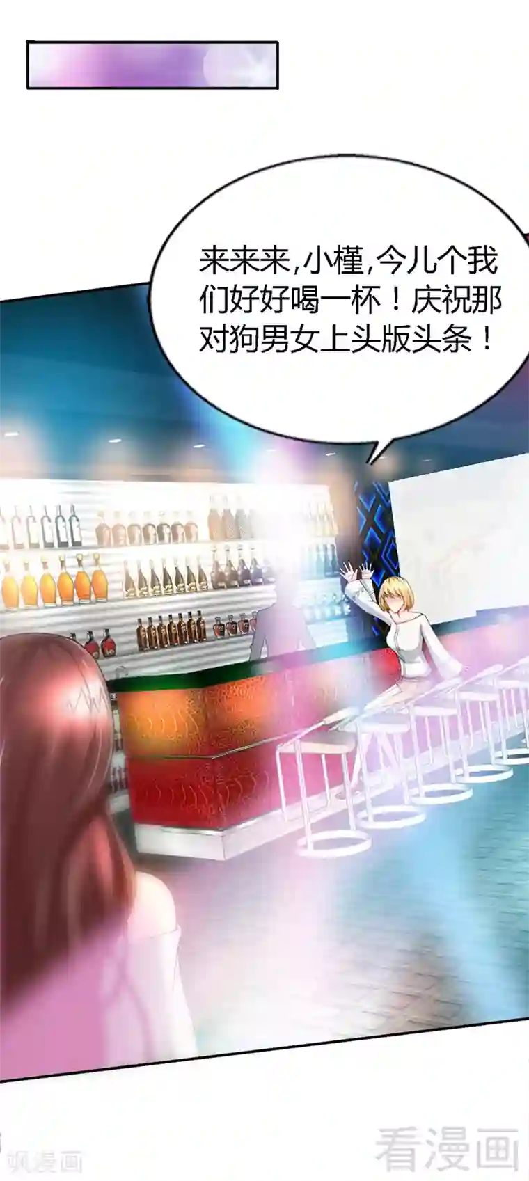 只对你臣服第14话 找死？我成全你！