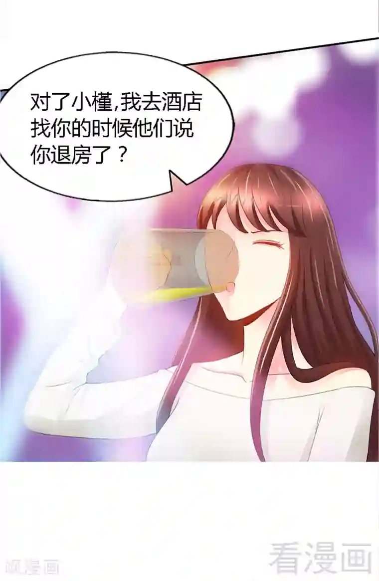 只对你臣服第14话 找死？我成全你！