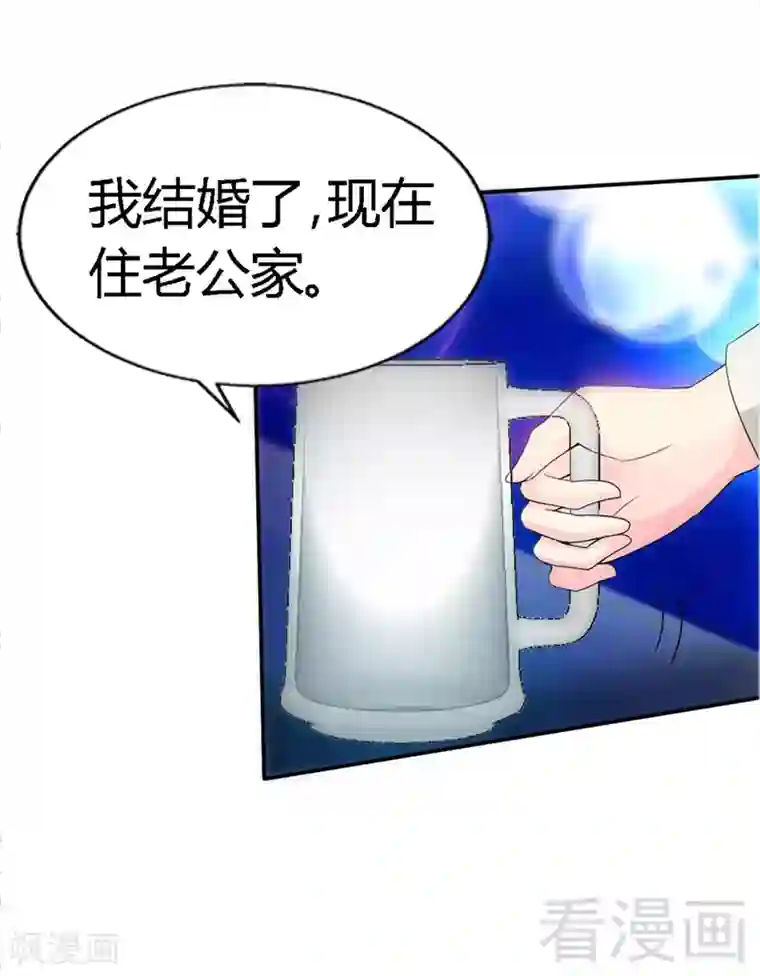 只对你臣服第14话 找死？我成全你！