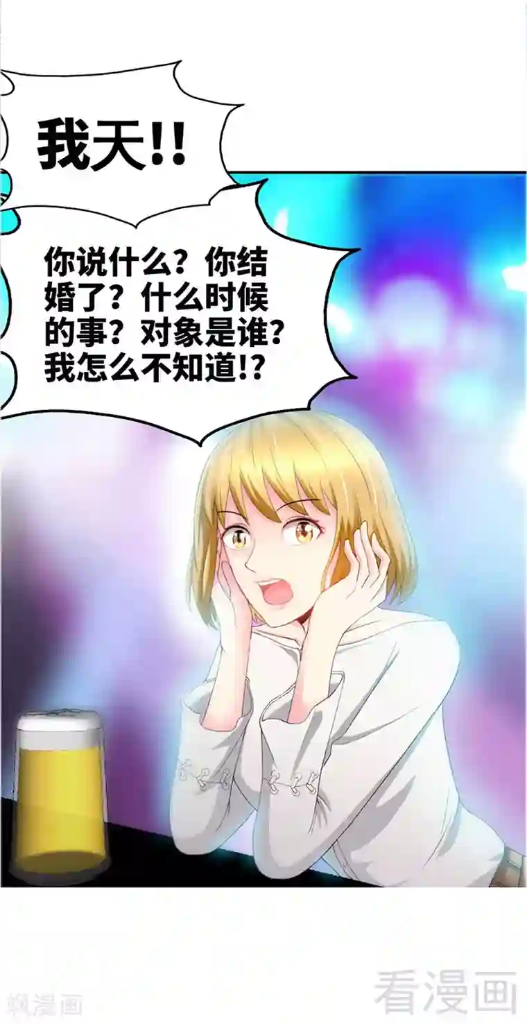 只对你臣服第14话 找死？我成全你！