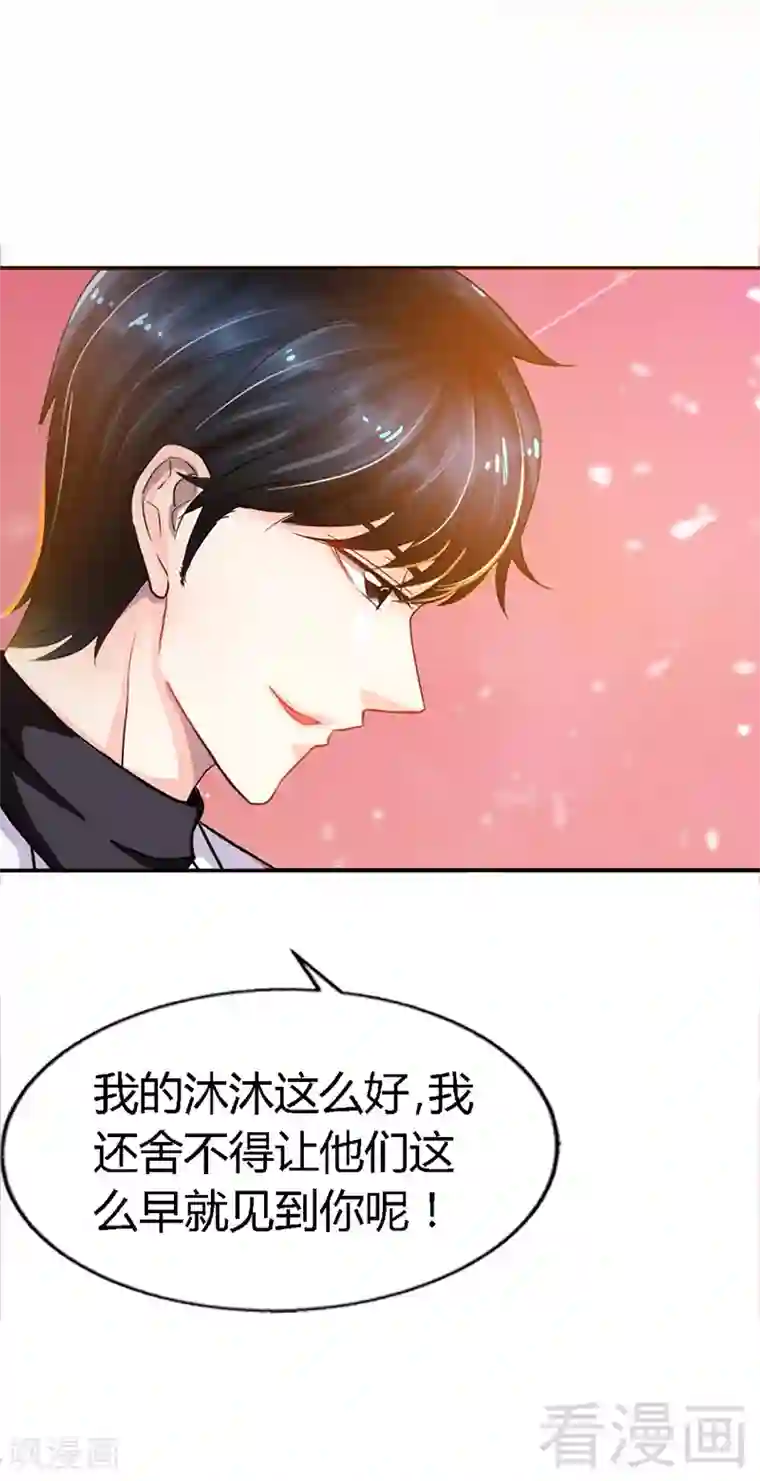 只对你臣服第14话 找死？我成全你！