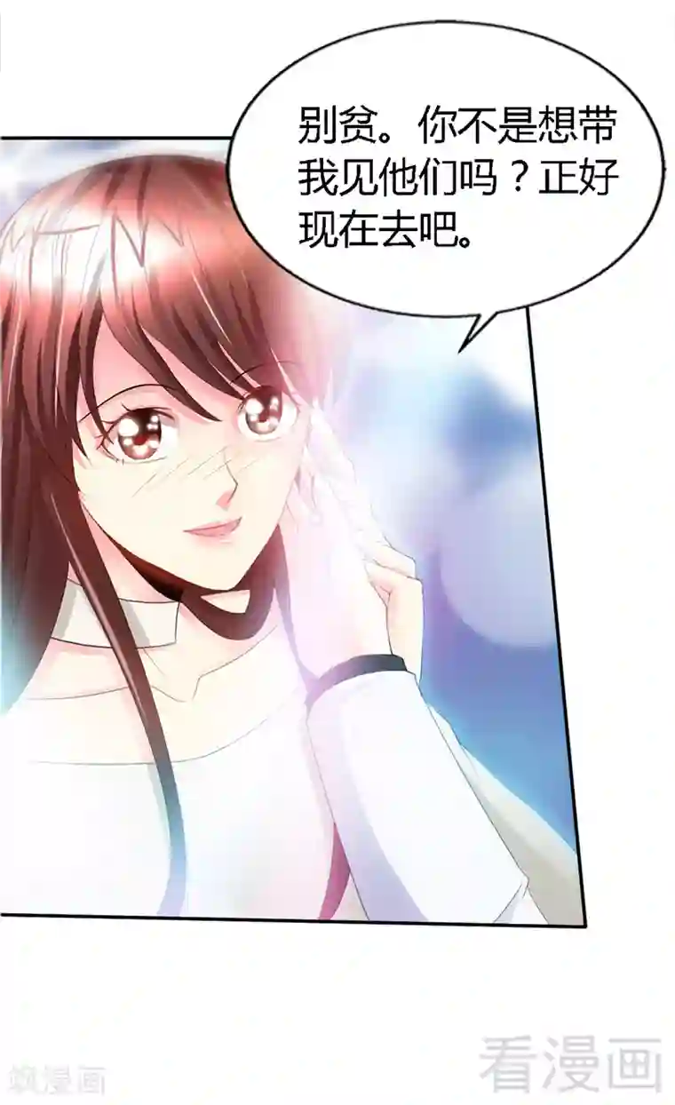 只对你臣服第14话 找死？我成全你！