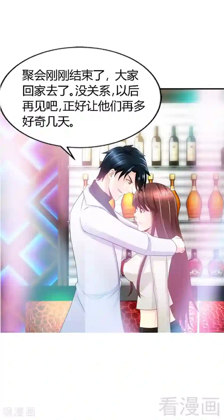 只对你臣服第14话 找死？我成全你！