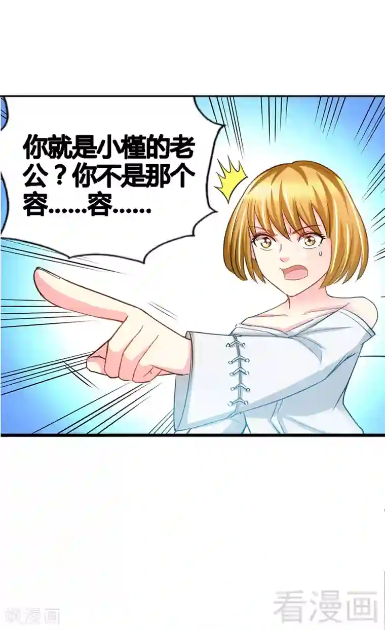 只对你臣服第14话 找死？我成全你！