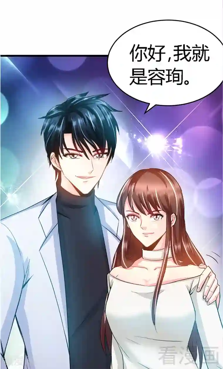 只对你臣服第14话 找死？我成全你！