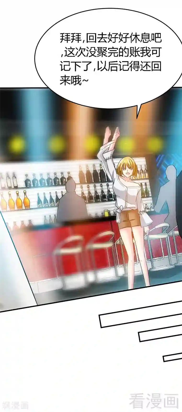 只对你臣服第14话 找死？我成全你！